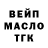 Дистиллят ТГК вейп Game Account