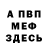 КЕТАМИН VHQ Nina Zhdanova