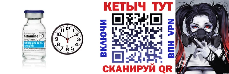 Кетамин ketamine  Брюховецкая 