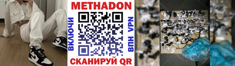 МЕТАДОН мёд  это клад  Брюховецкая 