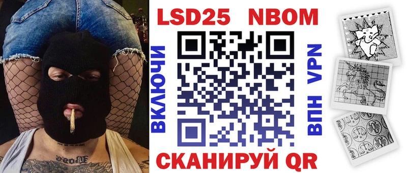 Марки NBOMe 1,5мг  Брюховецкая 